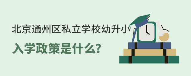 ͨ݅^(q)˽WУСWʲô