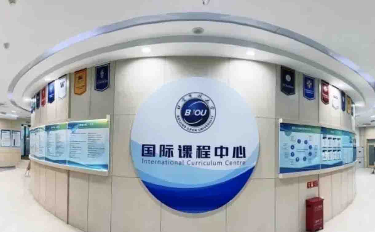 北開國際課程中心