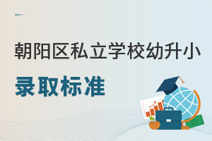 2023걱ꖅ^(q)˽W(xu)УСȡ(bio)(zhn)ʲô