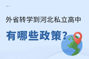 2023ʡD(zhun)W(xu)ӱ˽ЩҪ