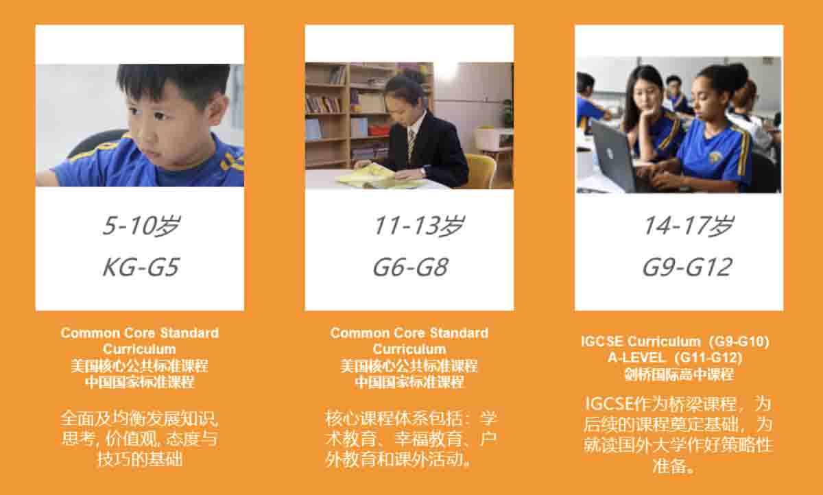 海嘉國際雙語學校天津校區