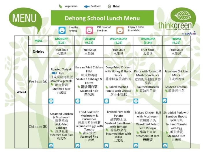 北京德閎學(xué)校食堂