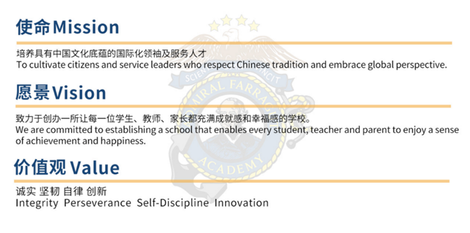 法拉古特天津校區(qū)