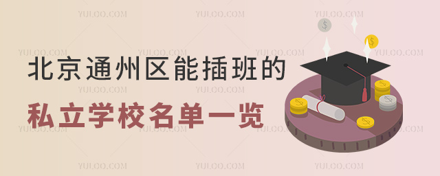 2023걱ͨ݅^ܲ˽WУһ[