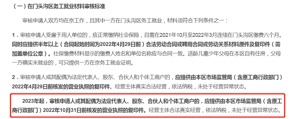 2023年北京幼升小政策變化盤點