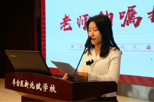 北京市豐臺區(qū)新北賦學(xué)校(原北大附屬實驗學(xué)校)百日誓師