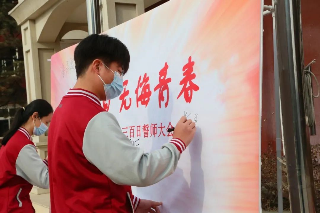 北京市豐臺區(qū)新北賦學(xué)校(原北大附屬實驗學(xué)校)百日誓師