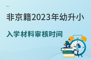 ע!@ǅ^Ǿ2023СWό˕rg{