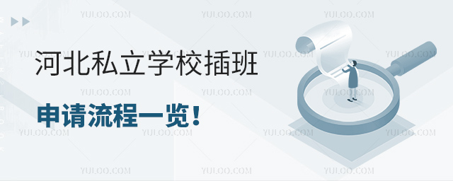 ӱ˽W(xu)УՈ(qng)һ[