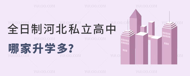 朝陽區戶籍無房幼升小上公立學校入學政策