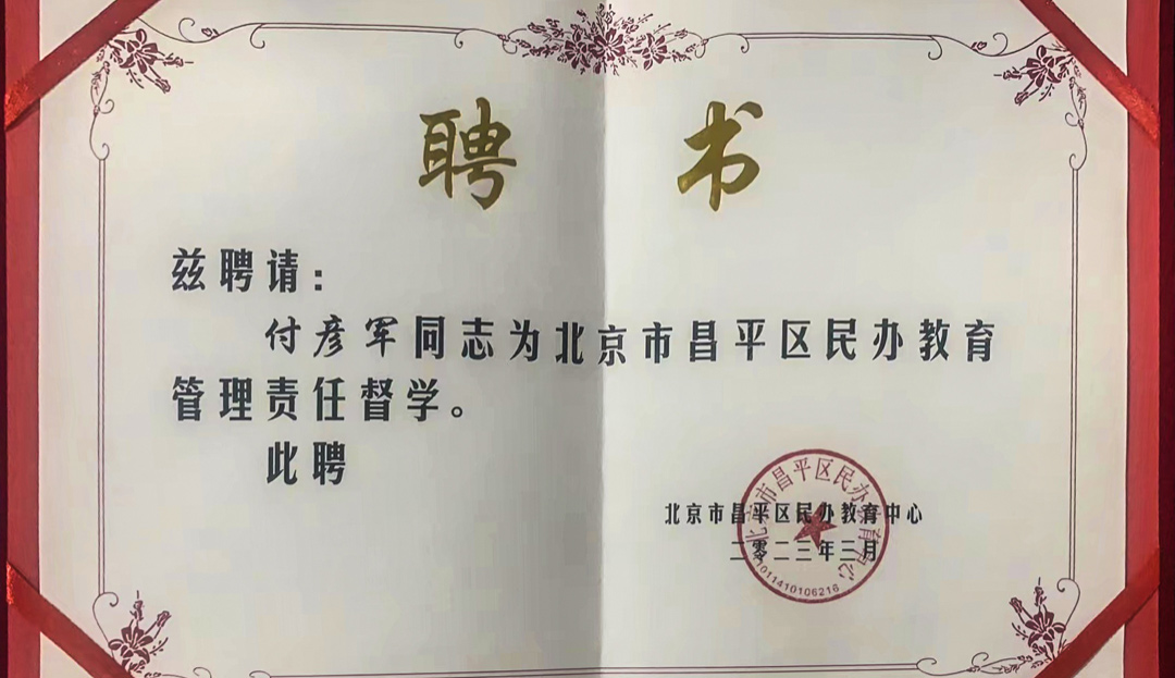 東方紅學校證書