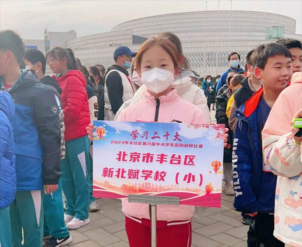 北京市豐臺(tái)區(qū)新北賦學(xué)校團(tuán)隊(duì)