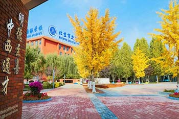 北京市新府學(xué)外國語學(xué)校