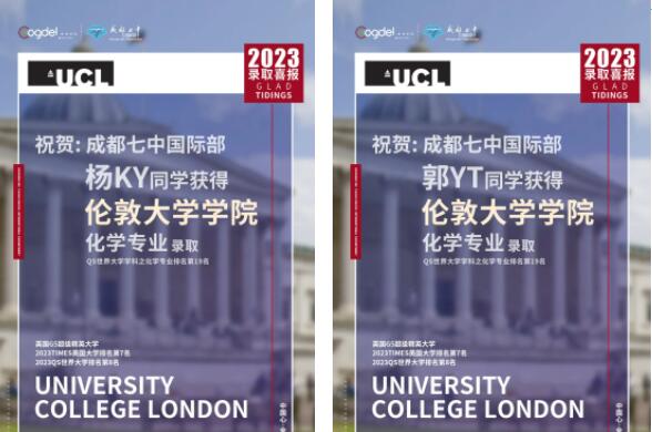 成都七中國(guó)際部錄取