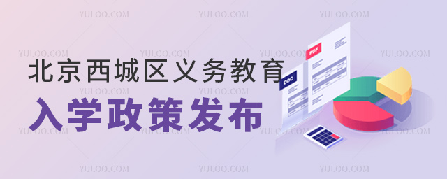 西城區政策.jpg
