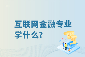 ƵĻ(lin)W(wng)ڌI(y)W(xu)ʲô