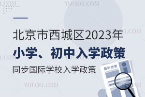 ǅ^(q)2023СС߰l(f)ͬǅ^(q)kHW(xu)УW(xu)