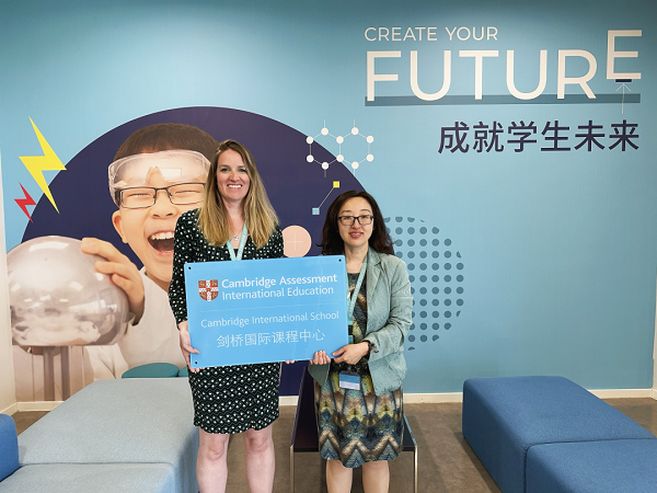 順義諾德安達(dá)學(xué)校資格認(rèn)證