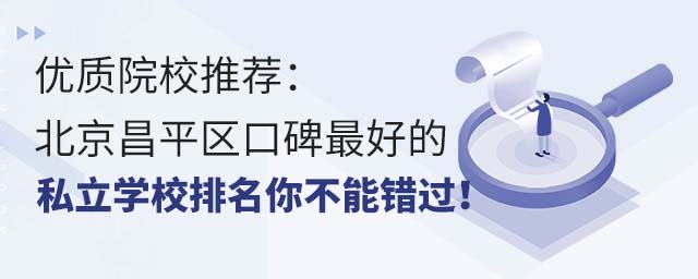 |ԺУ]ƽ^ڱõ˽WУ㲻e^