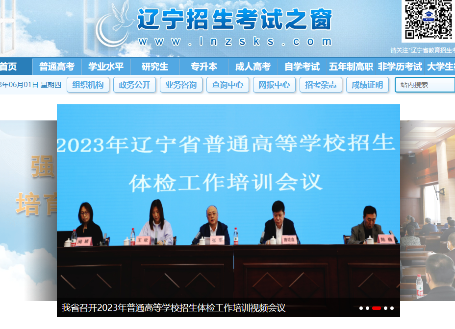 遼寧省2023年高考準考證打印網址