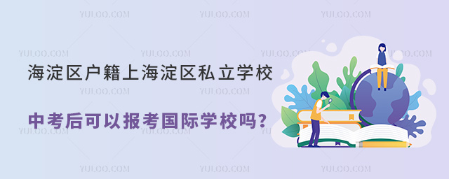 ^(q)Ϻ^(q)˽W(xu)УпԈ󿼇HW(xu)У