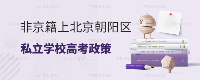 Ǿϱ(yng)^(q)˽W(xu)У߿