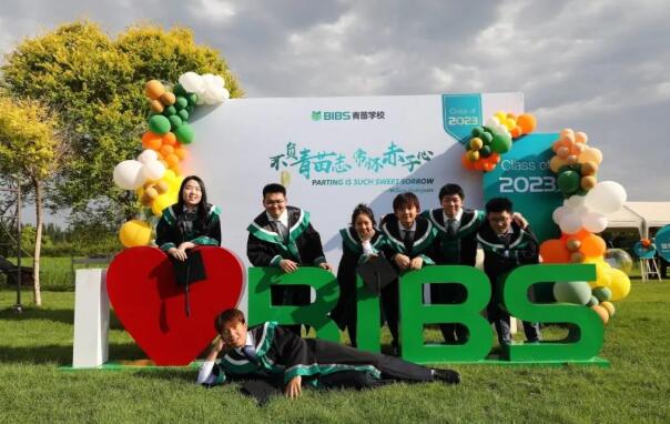 青苗學(xué)校2023年畢業(yè)典禮留影