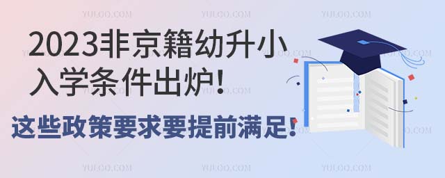 2023ǾСW(xu)lt@ЩҪҪǰM