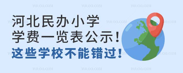 ӱkСW(xu)W(xu)M(fi)һ[ʾ@ЩW(xu)Уe(cu)^