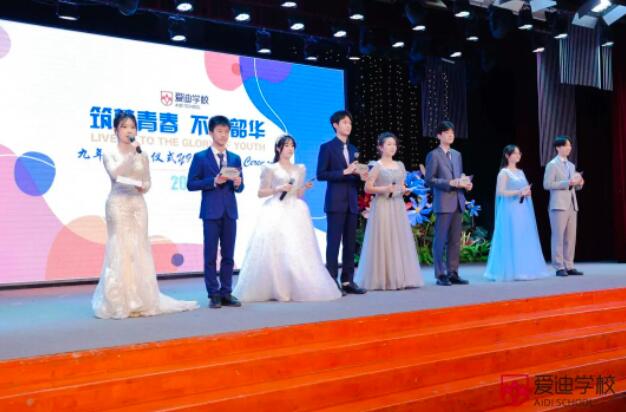 2023年北京愛迪國際學(xué)校九年級升級儀式晚會.jpg