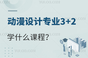 (dng)O(sh)Ӌ(j)I(y)3+2W(xu)ʲôn