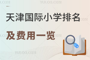 2025(gu)HСW(xu)M(fi)һ[