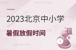 2023СW(xu)ٷżٕrgѽ(jng)öżǰ@ЩһҪ!