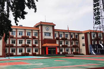 北京實驗外國語學校