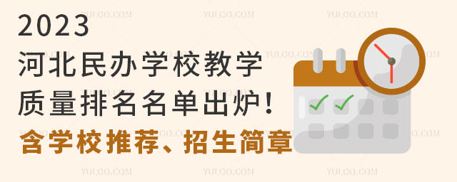 2023ӱkWУ̌W|γtWУ]£