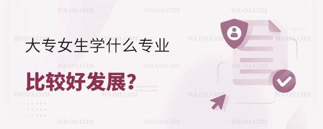 ŮW(xu)ʲôI(y)^ðl(f)չ