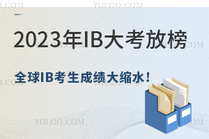 2023IB󿼷ŰȫIBɿsˮ!Ӱ@֌W