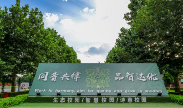 2023年北京市通州區私立樹人學校普高高中獎學金和通州普惠獎計劃公布!