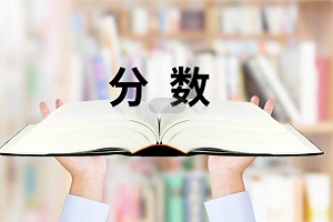 海嘉國際雙語學校天津校區(qū)高中錄取分數(shù)線.jpg