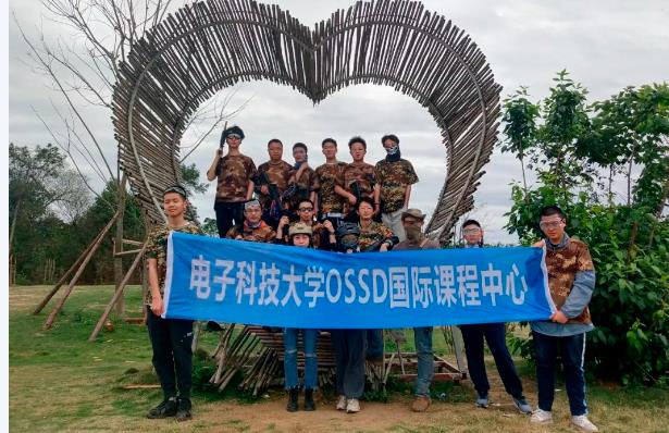 成都電科大OSSD高中