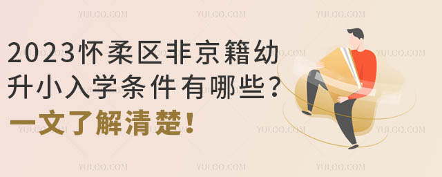 2023^(q)ǾСW(xu)lЩһ˽