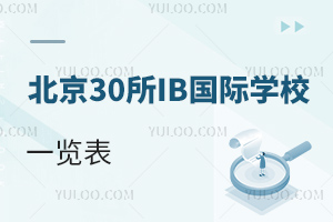 IBnmʲôW?30IBHWУһ[