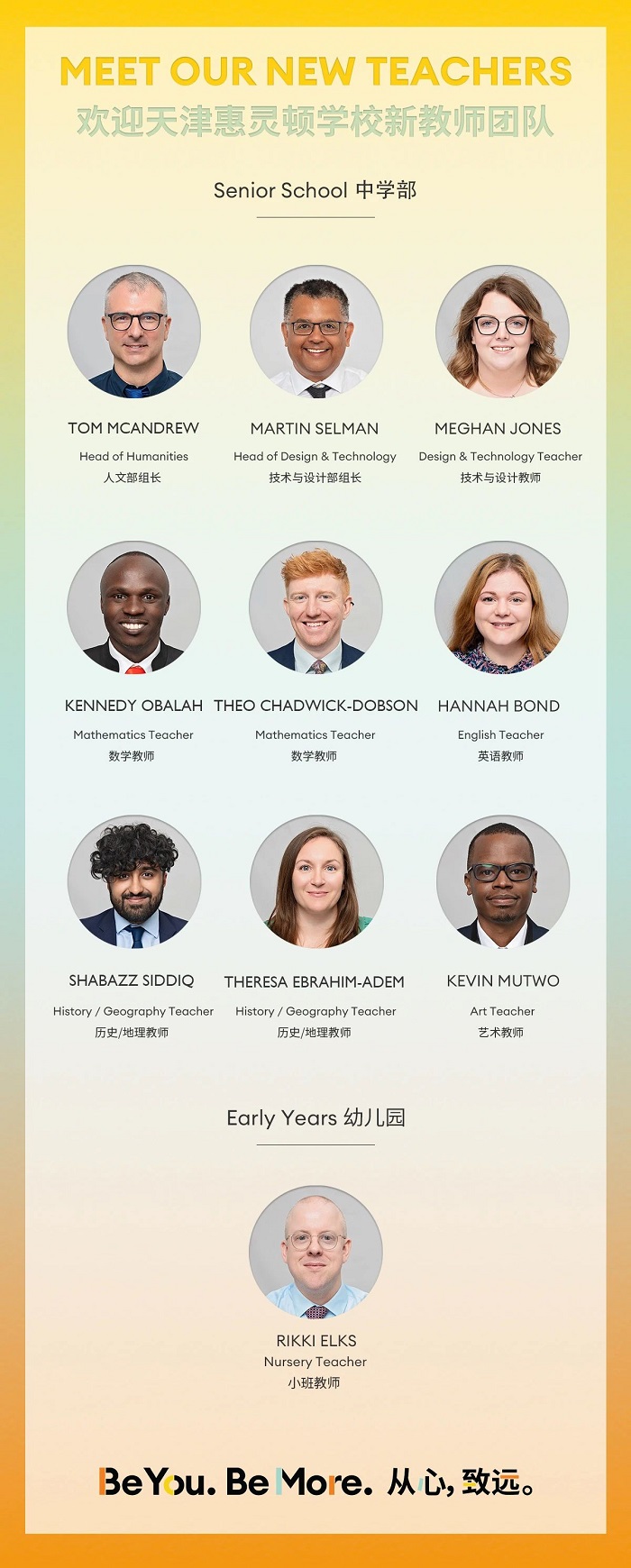 天津惠靈頓學(xué)校教師