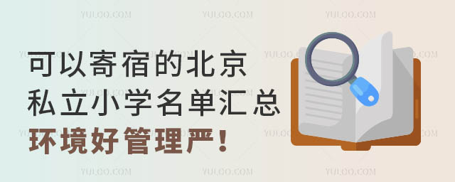 Լ޵ı˽СW(xu)΅Rh(hun)ù(yn)