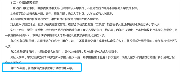 豐臺區幼升小政策