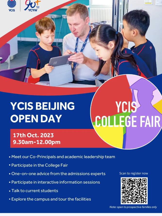 北京耀中國際學校開放日海報.jpg