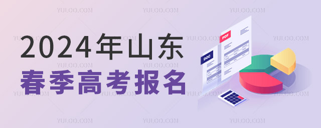 2024ɽ|߿Ҫǰʂʲôأ