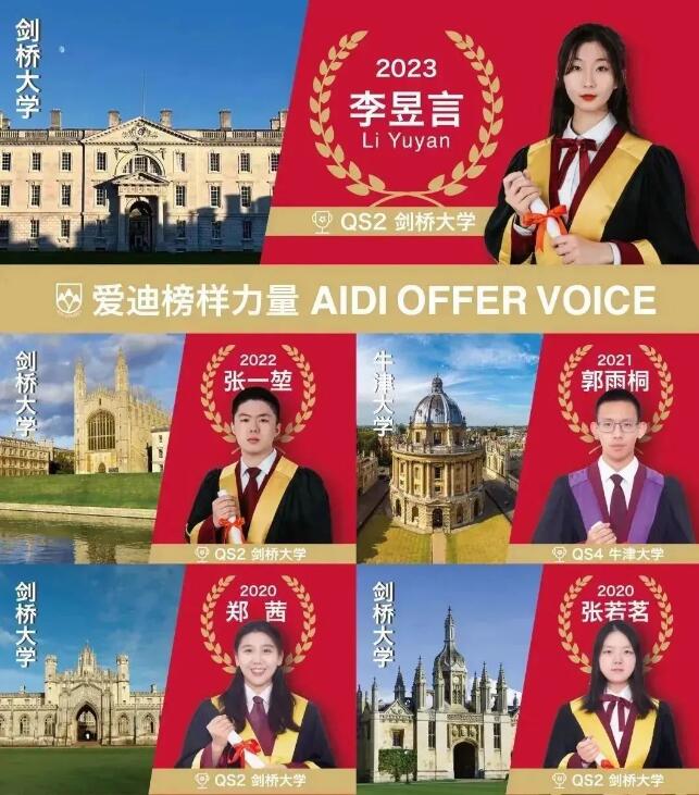 北京愛(ài)迪國(guó)際學(xué)校升學(xué)2.jpg