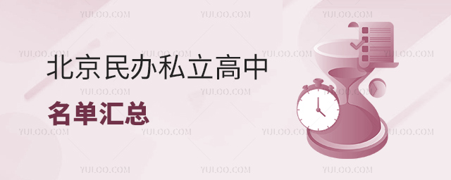 北京市小學畢業生學籍信息核查平臺