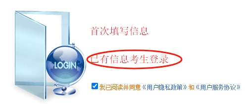 北京高考報名流程